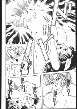 Page 91 of KATZE 7 Gekan