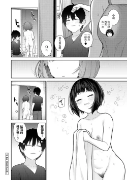 Page 29 of Kyou kara Kazoku, Soshite Koibito. Ch. 9