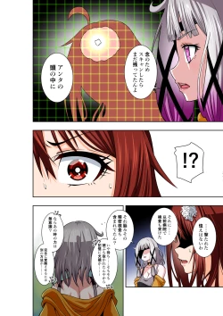 Page 17 of BOUNTY HUNTER GIRL vs TORTURE SCIENTIST Ch. 18