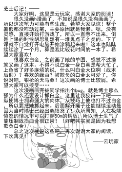Page 35 of 白马？