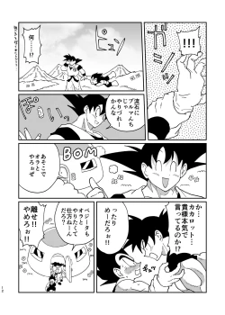 Page 10 of Goku to Vegeta no Boys Love