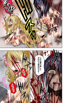 Page 24 of BOUNTY HUNTER GIRL Re:DIRTY POLICE Ch. 19