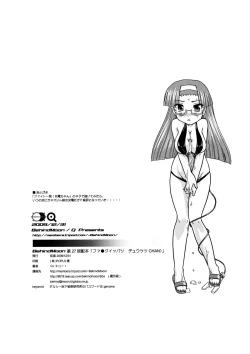 Page 33 of Fuck Ippatsu Juuketsuchan