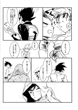 Page 11 of WAKE UP!!