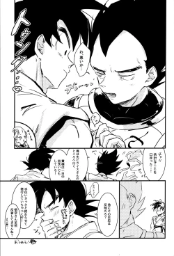 Page 30 of WAKE UP!!