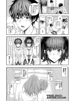 Page 120 of 2回イかせて！ 1-3
