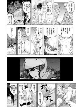 Page 28 of 2回イかせて！ 1-3