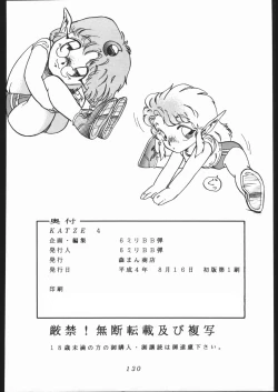 Page 129 of KATZE 4