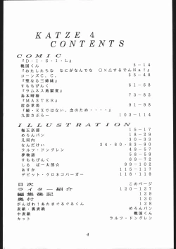 Page 3 of KATZE 4