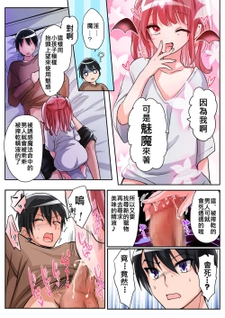 Page 14 of TS Succubus Life