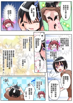 Page 21 of TS Succubus Life