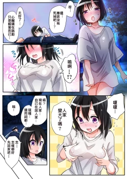 Page 28 of TS Succubus Life