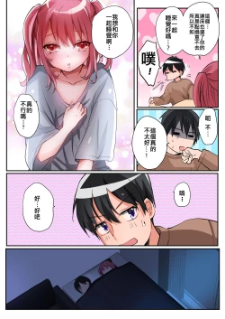 Page 8 of TS Succubus Life