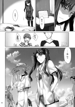Page 3 of Tohsaka-ke no Kakei Jijou 7