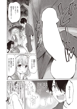Page 33 of Elf Yome no iru Kurashi 1-2
