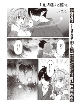 Page 51 of Elf Yome no iru Kurashi 1-2
