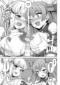 Page 12 of Sankyuuchan o Unjau Hon