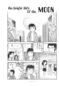 Page 26 of Cybele Vol. 6