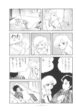 Page 30 of Cybele Vol. 6