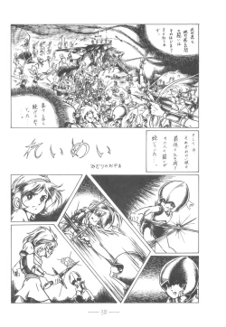 Page 39 of Cybele Vol. 6