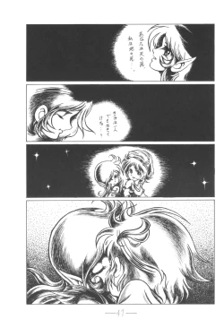 Page 42 of Cybele Vol. 6