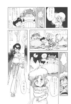 Page 8 of Cybele Vol. 6