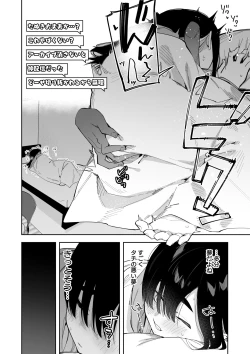 Page 12 of Jiko bukken de nan-nichi sugoshitara yurei ni deaeru! ? Isshukan charenji