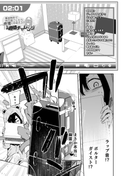 Page 34 of Jiko bukken de nan-nichi sugoshitara yurei ni deaeru! ? Isshukan charenji