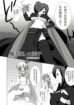 Page 4 of Microne Magazine Vol. 02