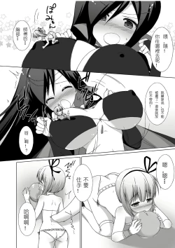 Page 6 of Microne Magazine Vol. 02