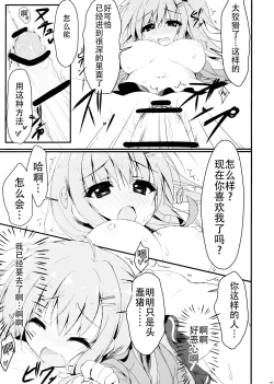 Page 10 of Dare ga Anta Mitai na Kimobuta to!! 2-honme