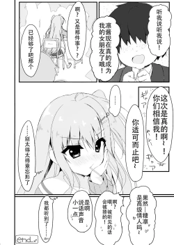 Page 17 of Dare ga Anta Mitai na Kimobuta to!! 2-honme