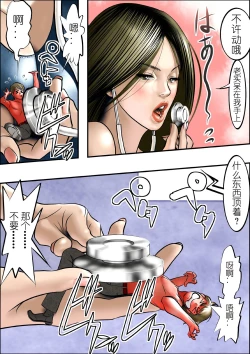 Page 13 of Microne Magazine Vol. 03