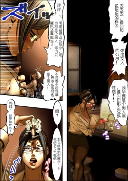 Page 18 of Microne Magazine Vol. 03