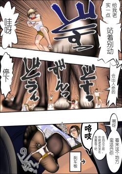 Page 8 of Microne Magazine Vol. 03