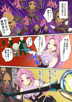 Page 2 of The complete defeat of the magical girl Liana