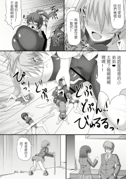 Page 10 of Microne Magazine Vol. 04