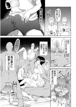 Page 19 of Gakuen nodamabu1