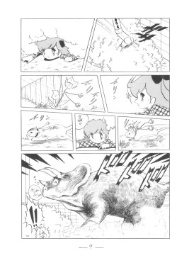 Page 10 of Cybele Vol. 5