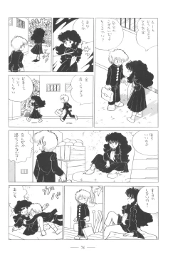 Page 77 of Cybele Vol. 5