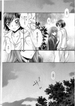 Page 17 of Britannia Tenseki Futokoro