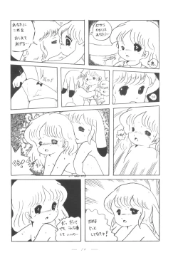 Page 11 of Cybele Vol. 4