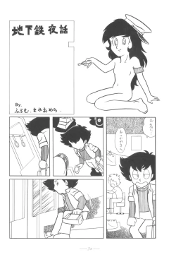 Page 31 of Cybele Vol. 4