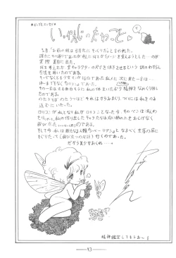 Page 44 of Cybele Vol. 3