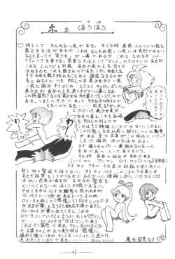 Page 46 of Cybele Vol. 3