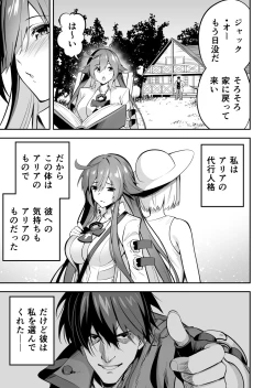 Page 4 of Maiban Nakadashi Secross