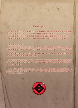 Page 1 of 特殊能力少女—夏洛特