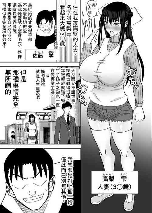 Download 隣のセックスレスの人妻に土下座してセックスさせてもらった件 -爆乳人妻が速攻デ俺のオナホケースになるまデ