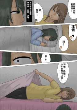 Page 33 of Boku no Hajimete wa Kanojo no Okaa-san deshita. | 我的第一次給了女友的媽媽