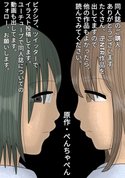 Page 51 of Boku no Hajimete wa Kanojo no Okaa-san deshita. | 我的第一次給了女友的媽媽